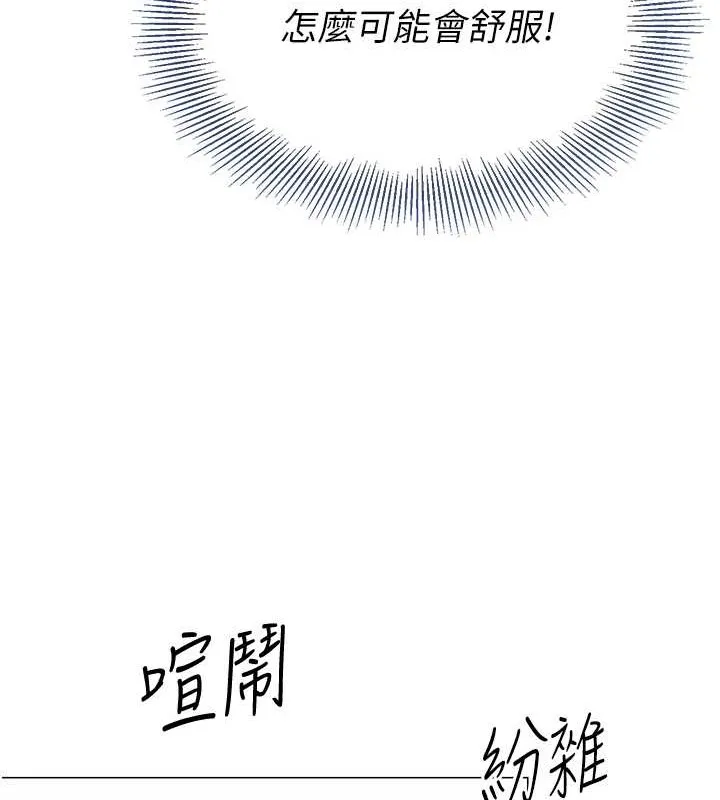 第7话-运动员的鲍鱼真顶 91